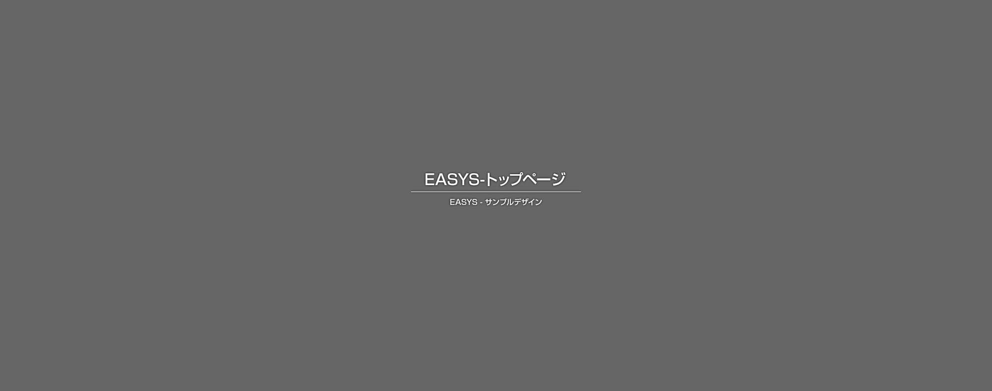 トラブル